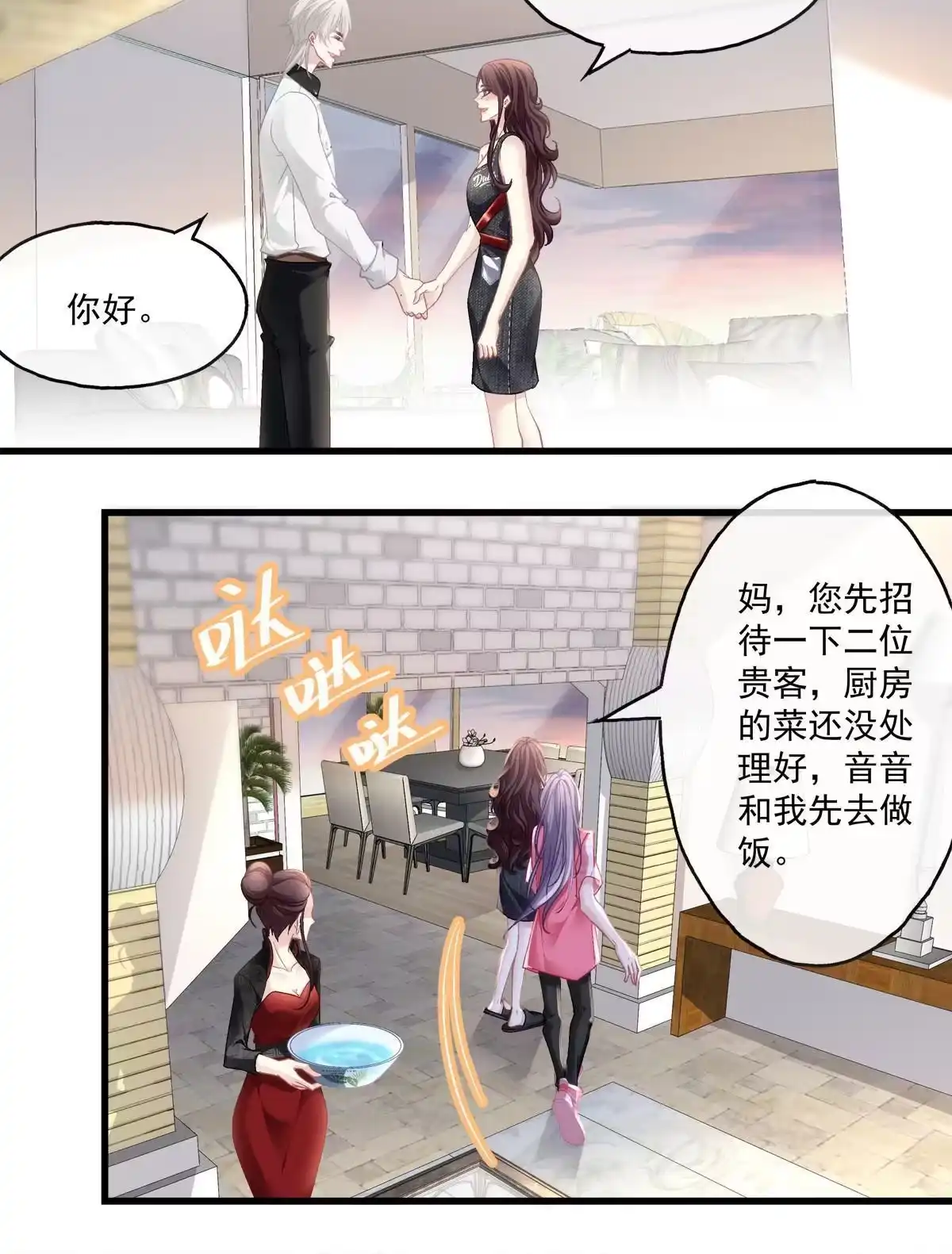 老公每天换人设 103 第16页