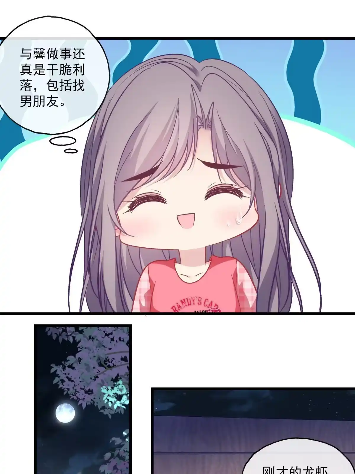 老公每天换人设 103 第21页