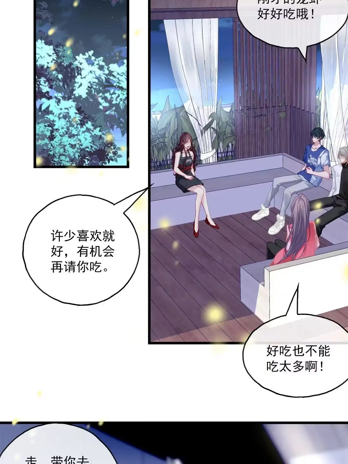 老公每天换人设 103 第22页