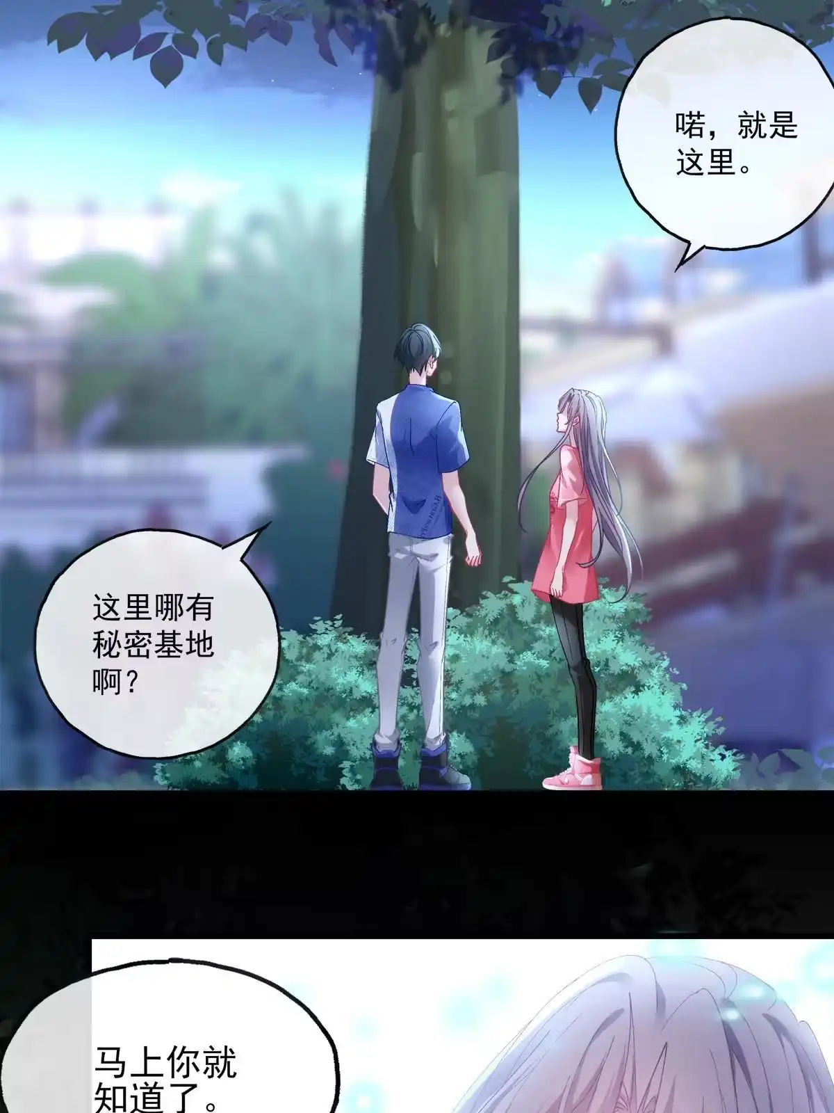 老公每天换人设 103 第26页