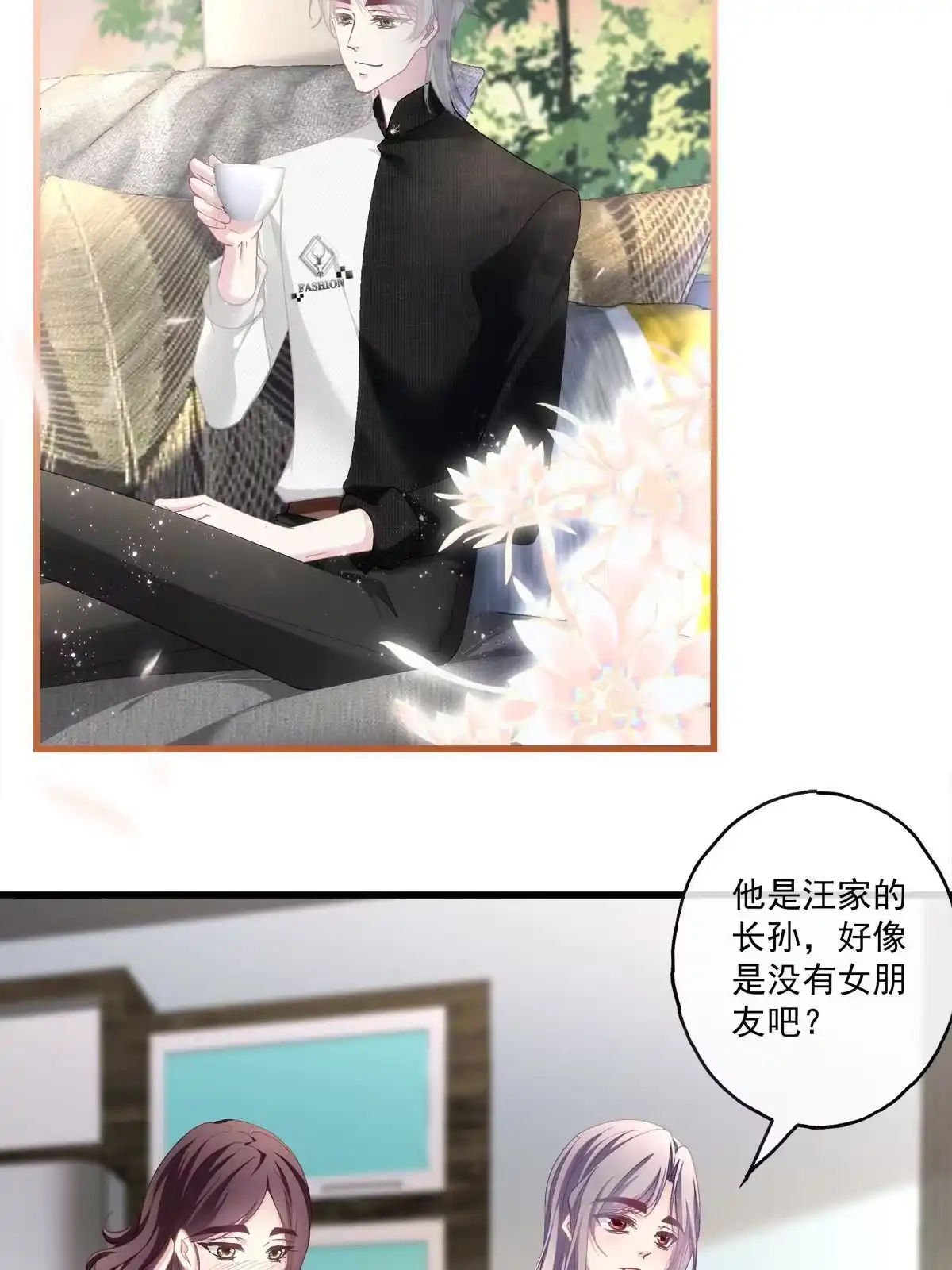 老公每天换人设 103 第19页