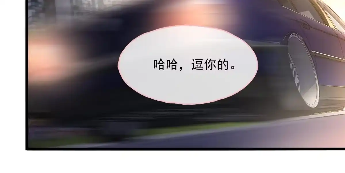 老公每天换人设 103 第12页