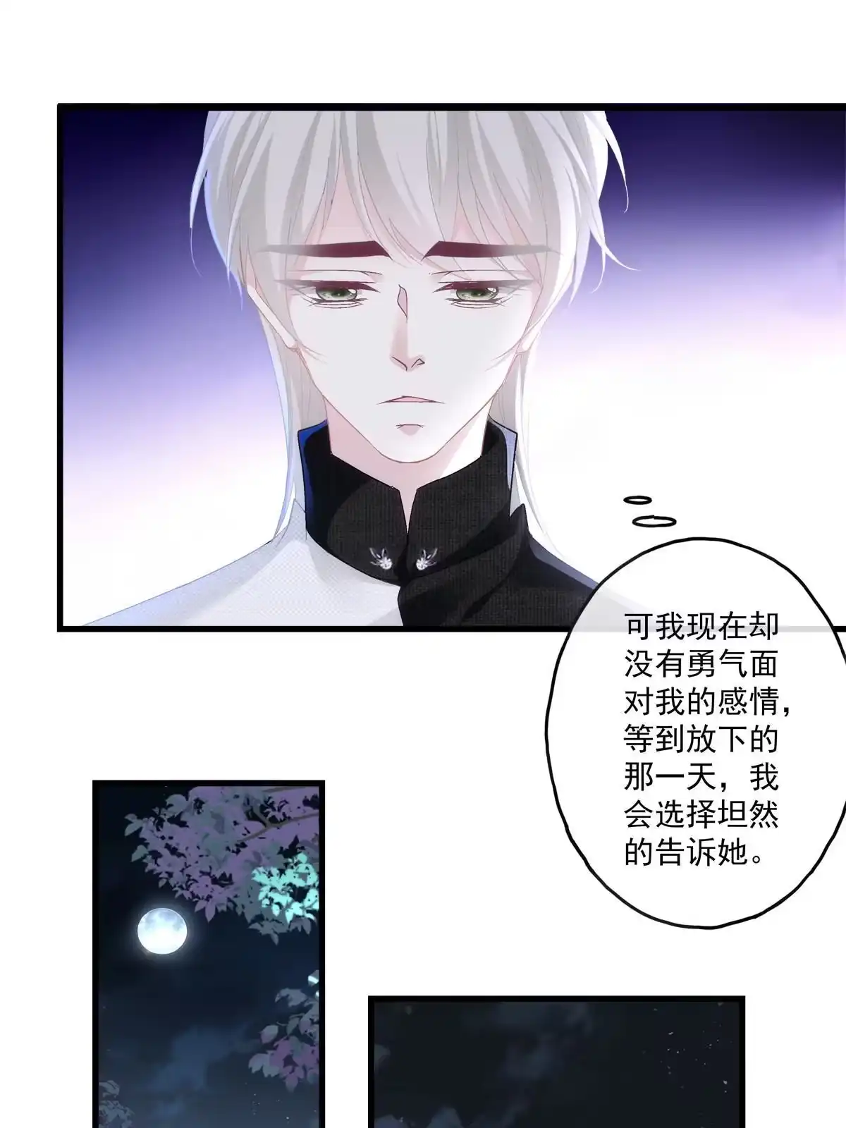 老公每天换人设 104 第25页
