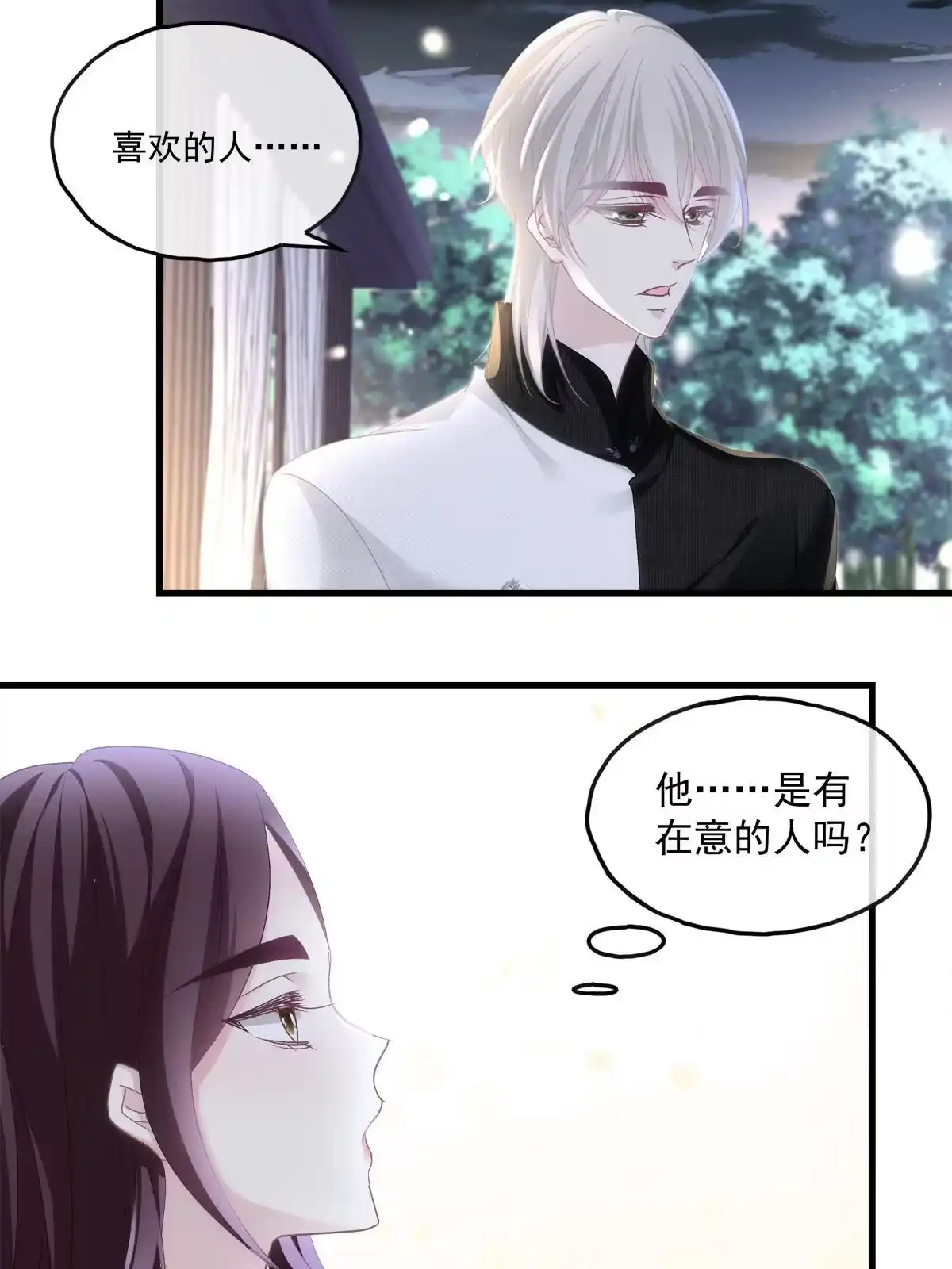 老公每天换人设 104 第6页