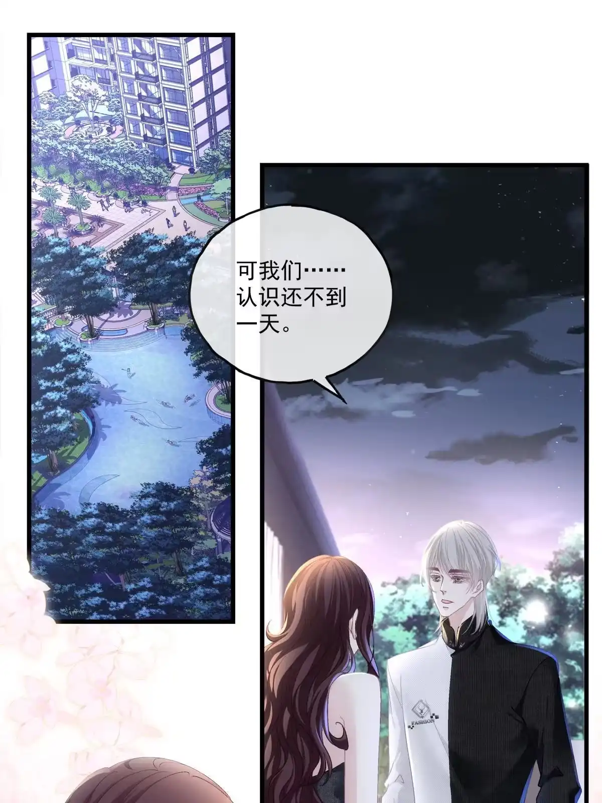 老公每天换人设 104 第4页