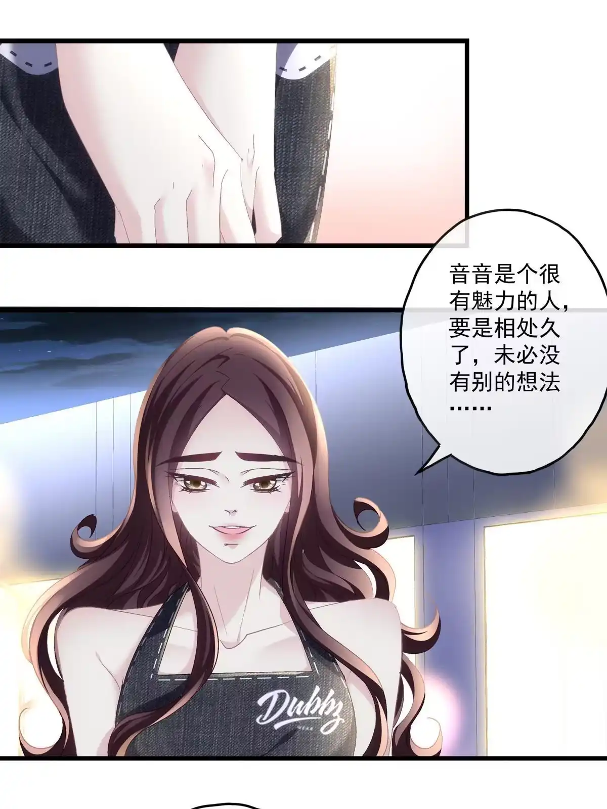 老公每天换人设 104 第21页