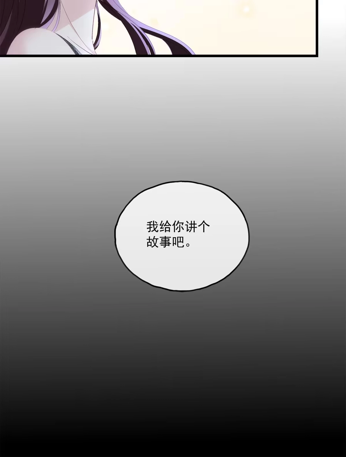 老公每天换人设 104 第7页