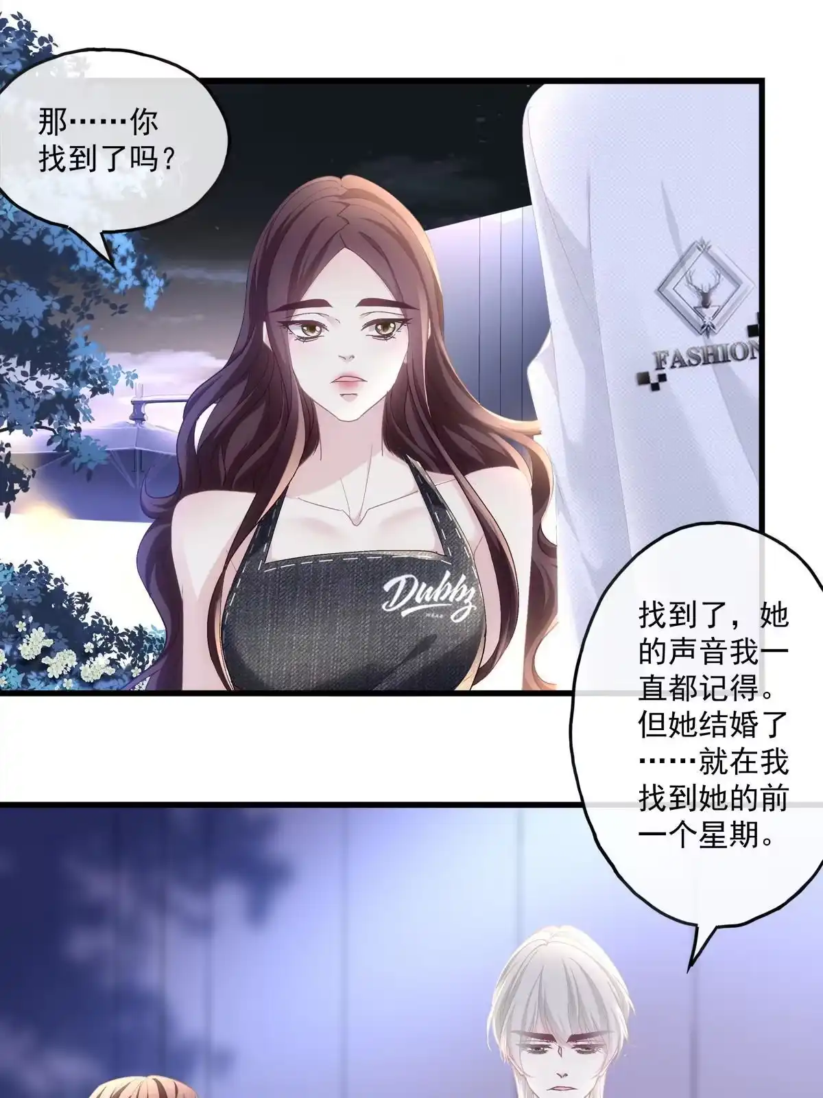 老公每天换人设 104 第17页