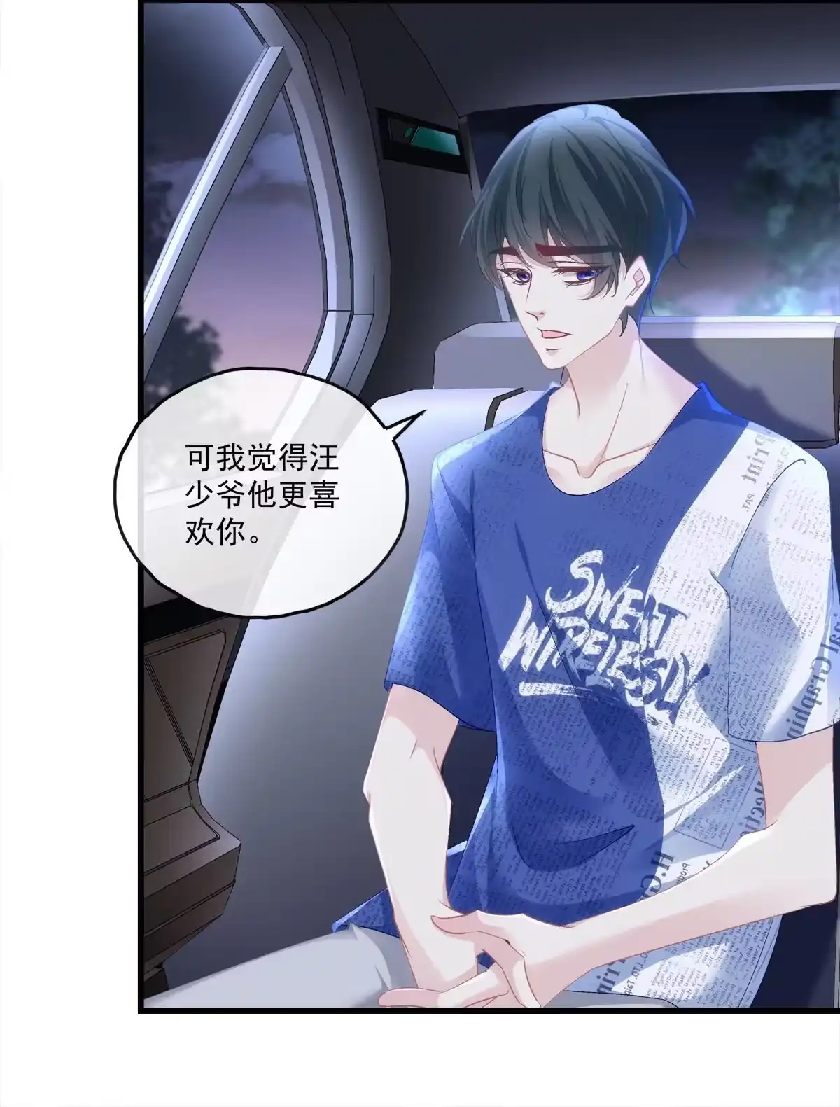 老公每天换人设 104 第28页