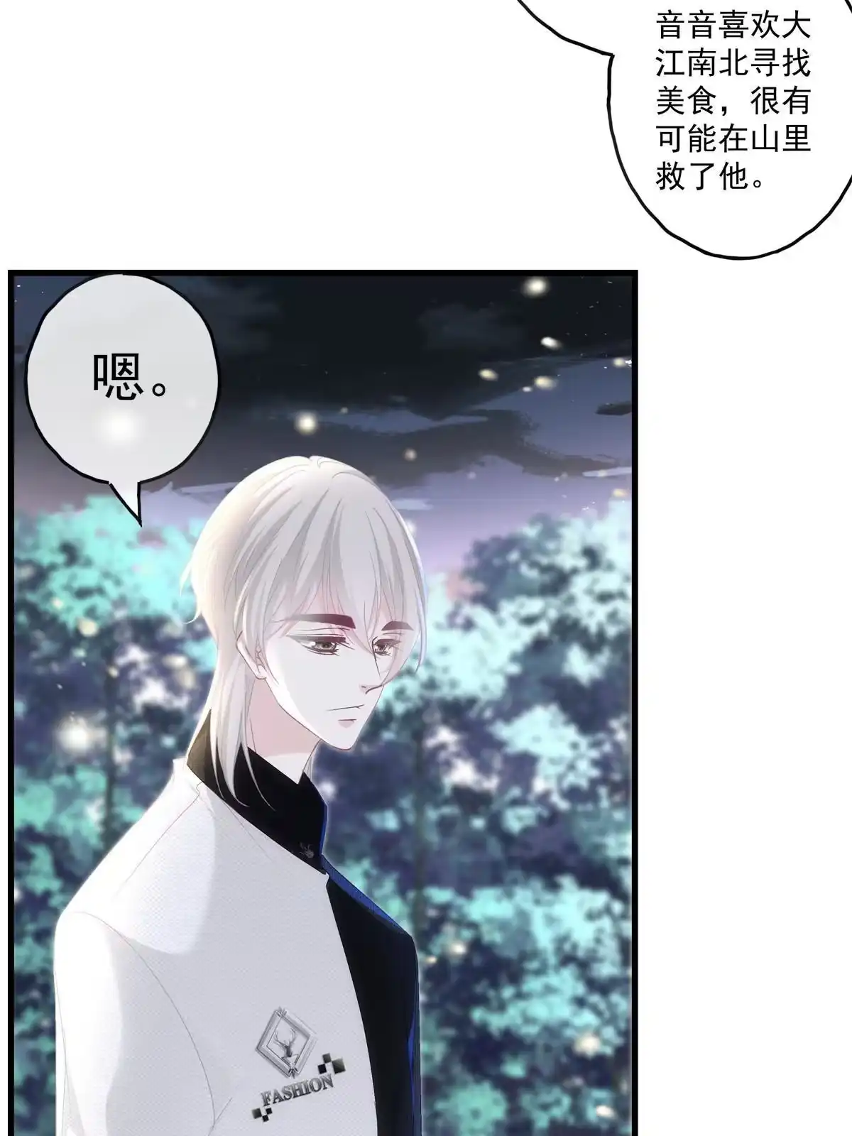 老公每天换人设 104 第19页