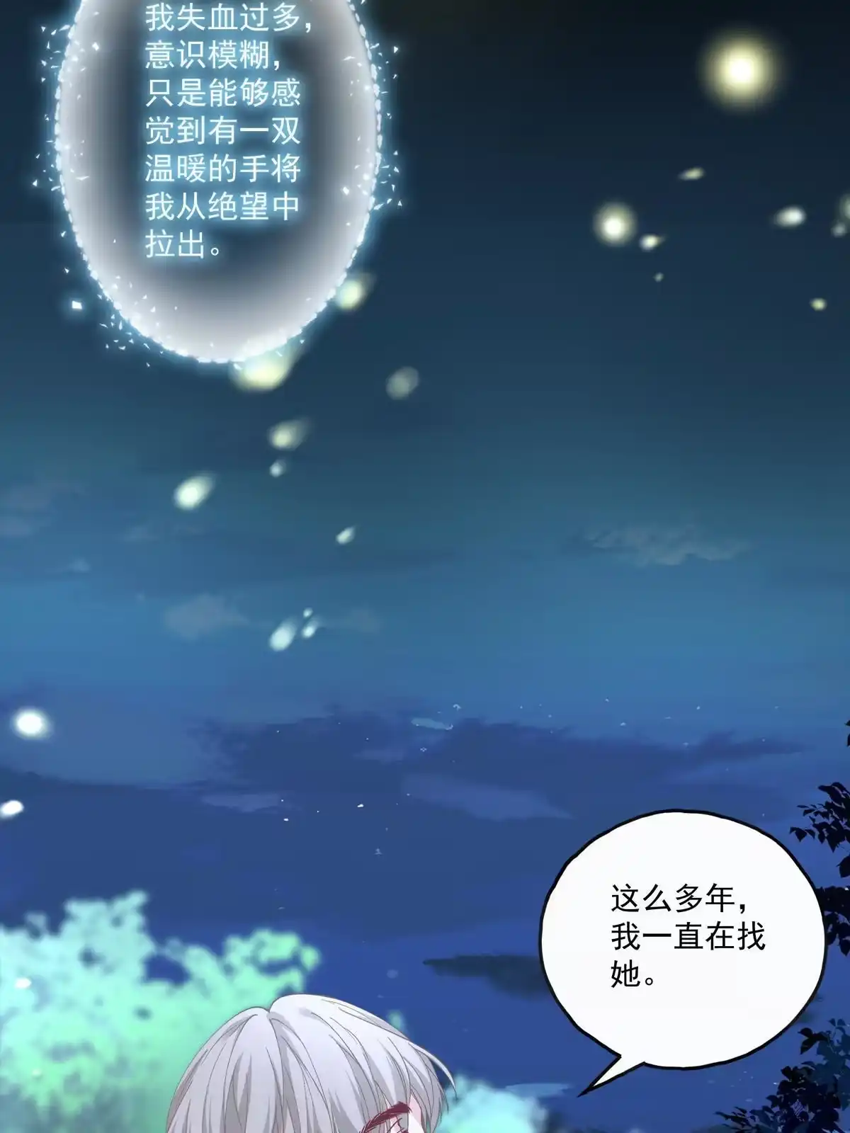 老公每天换人设 104 第15页