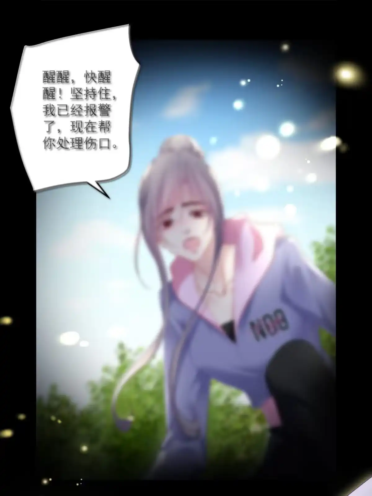 老公每天换人设 104 第13页