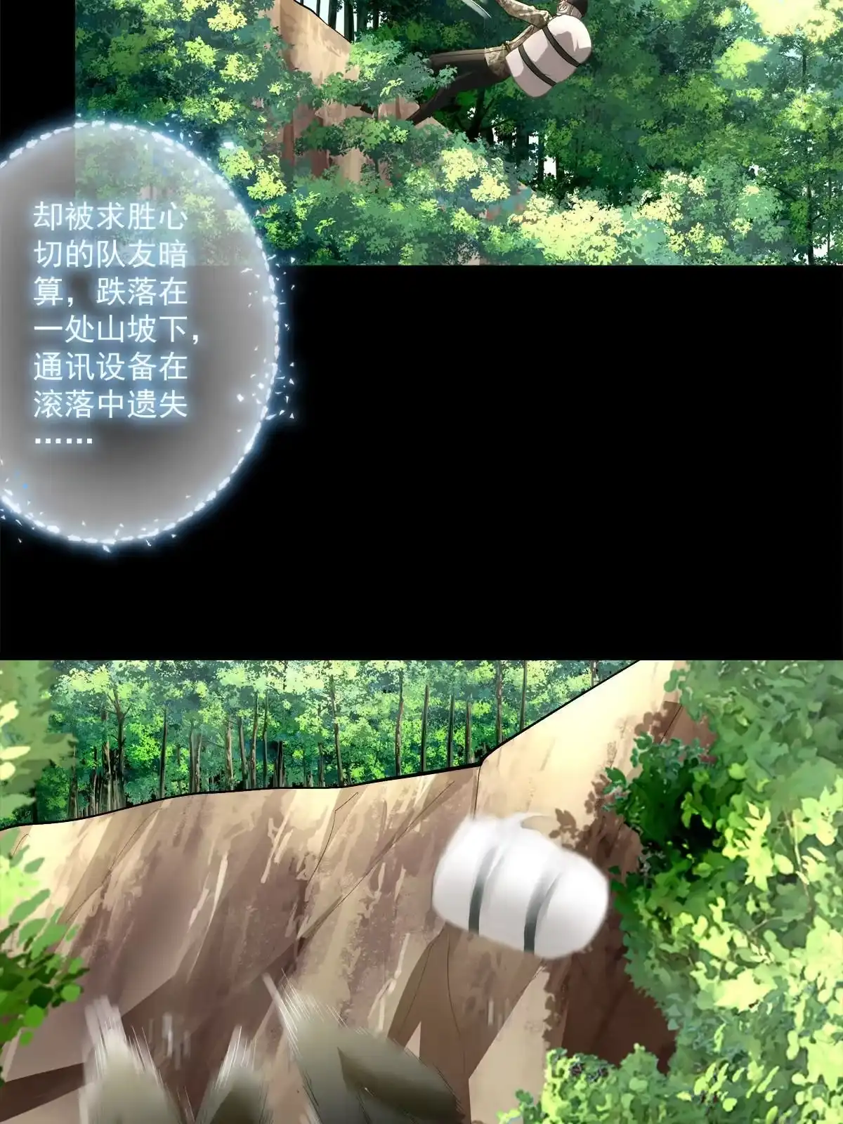 老公每天换人设 104 第9页
