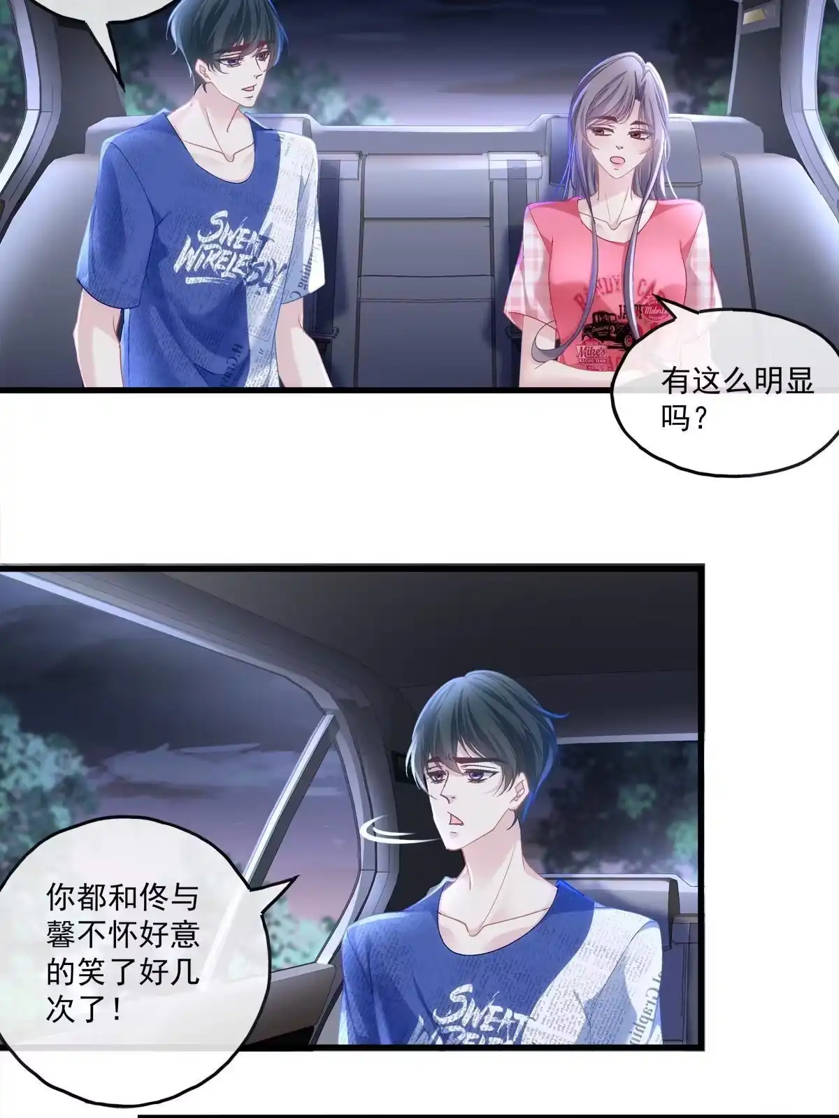 老公每天换人设 104 第27页