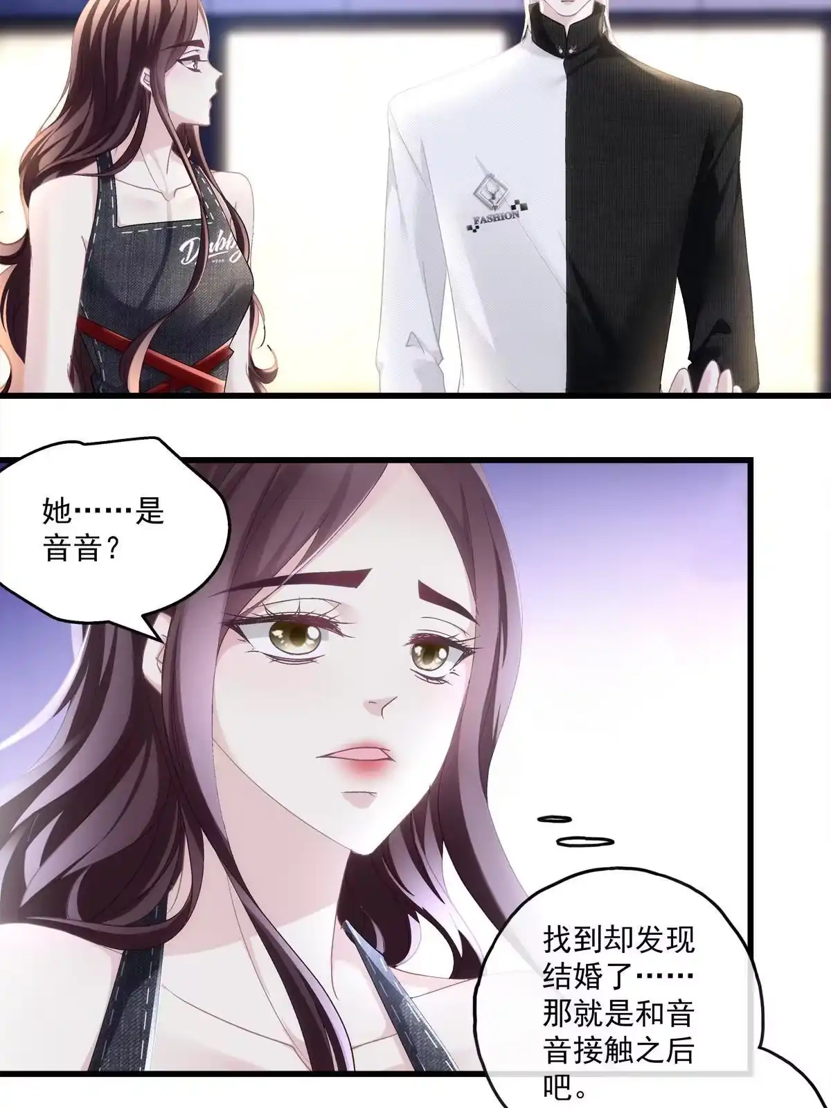 老公每天换人设 104 第18页