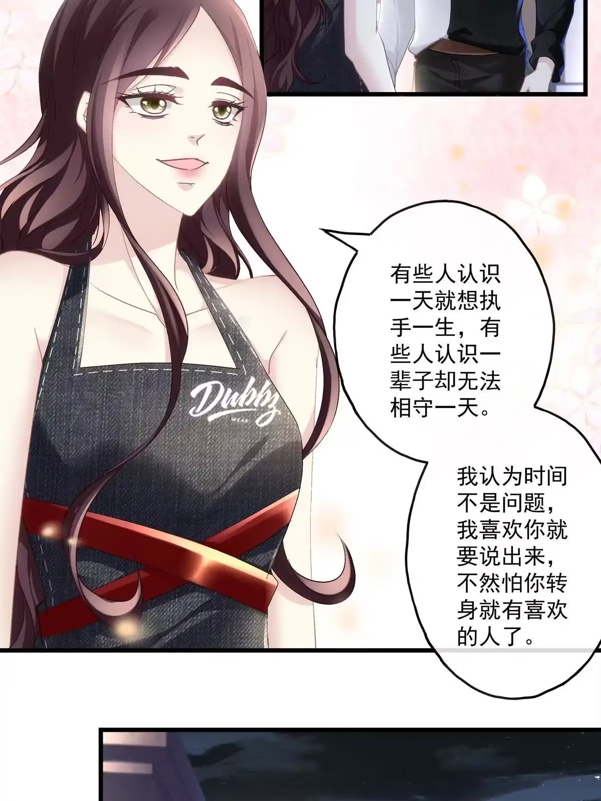 老公每天换人设 104 第5页
