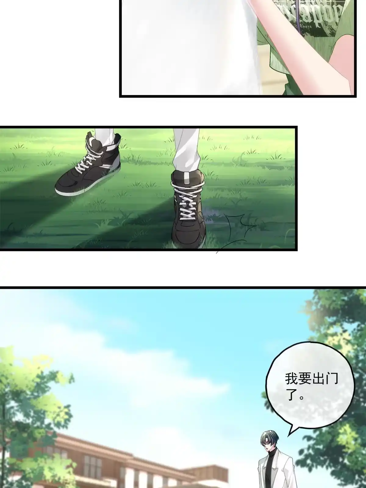 老公每天换人设 105 第30页