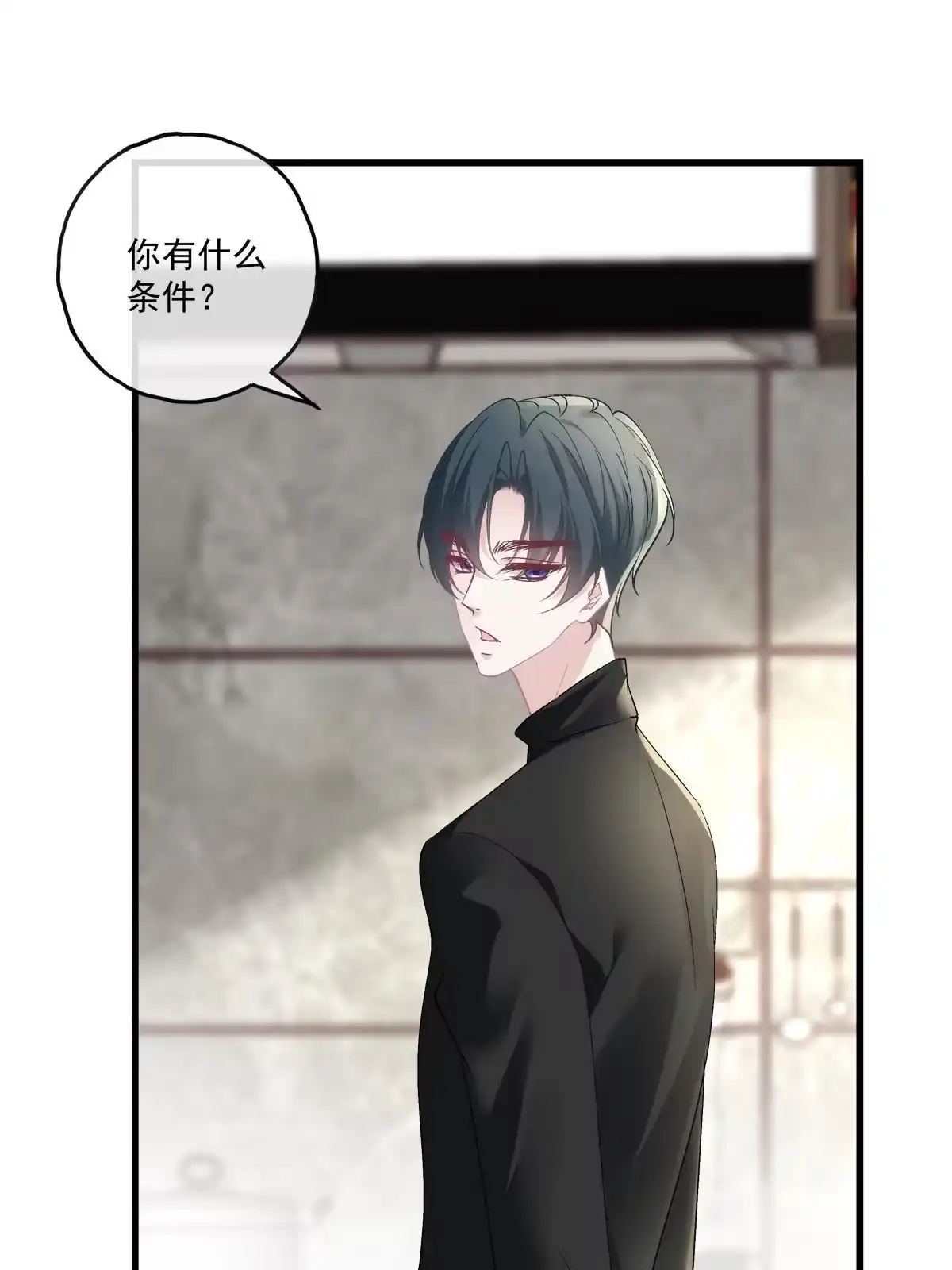 老公每天换人设 105 第25页