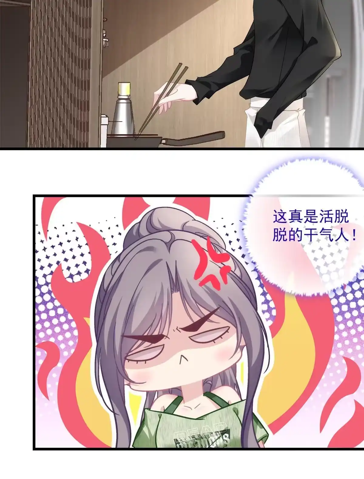 老公每天换人设 105 第28页