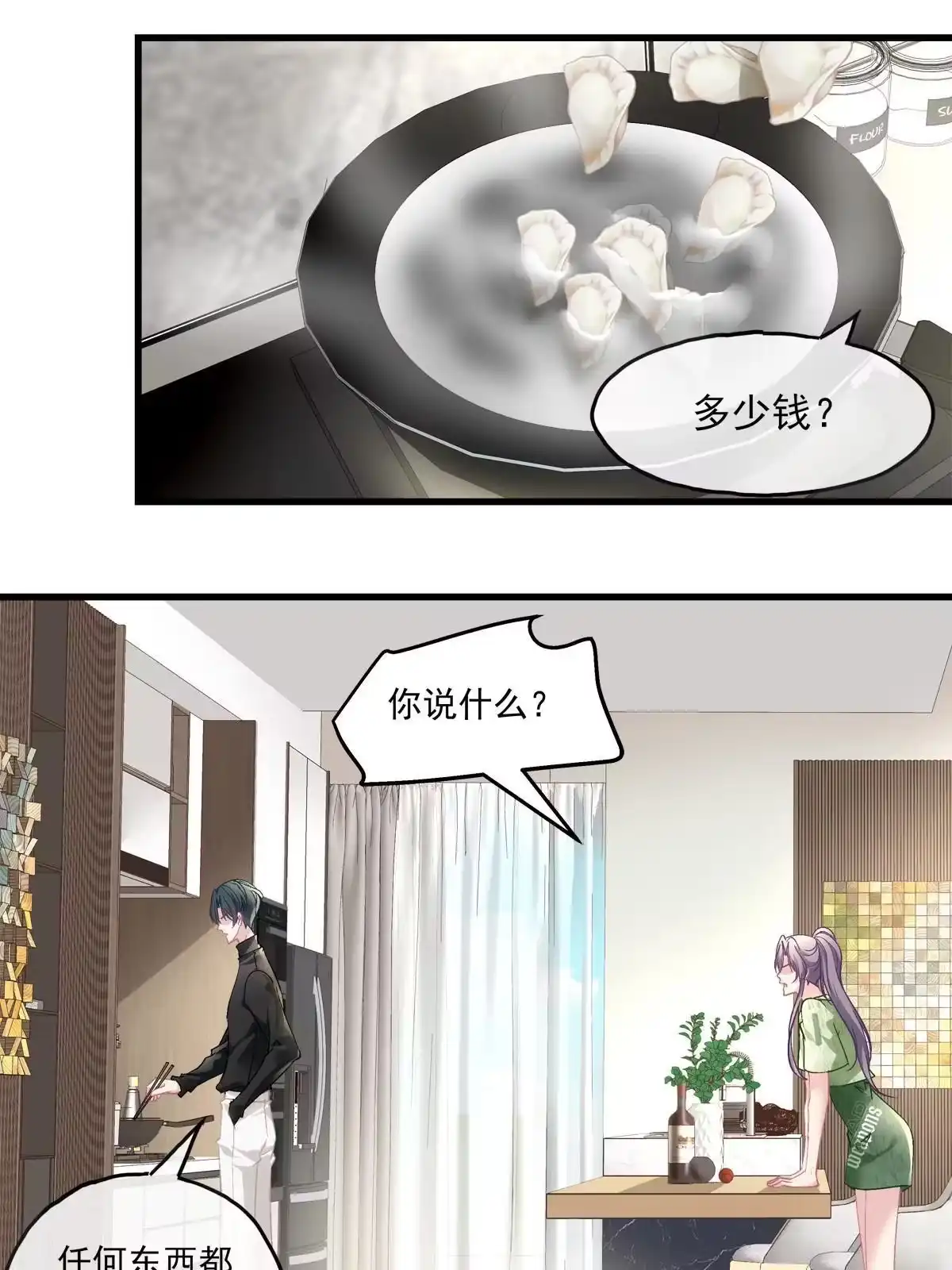 老公每天换人设 105 第23页