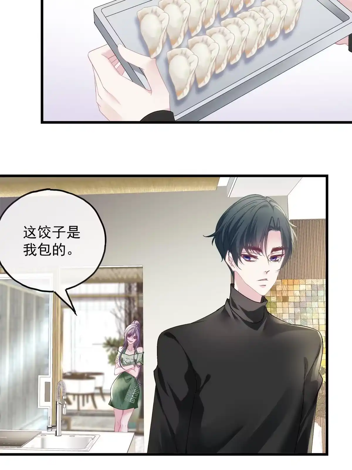 老公每天换人设 105 第22页