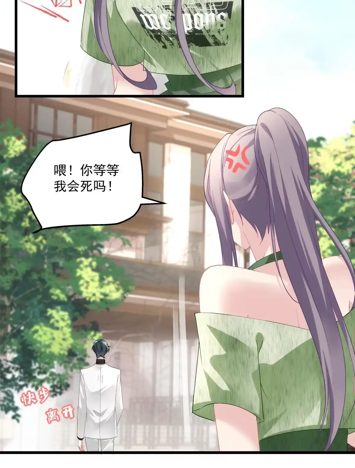 老公每天换人设 105 第32页