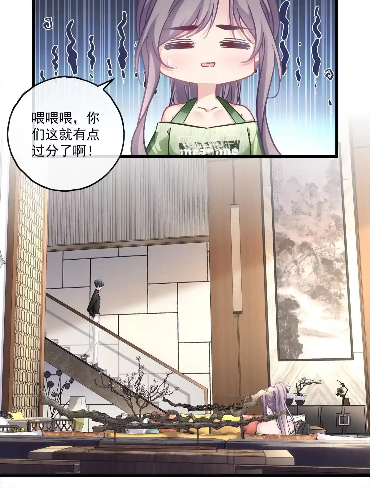 老公每天换人设 105 第20页