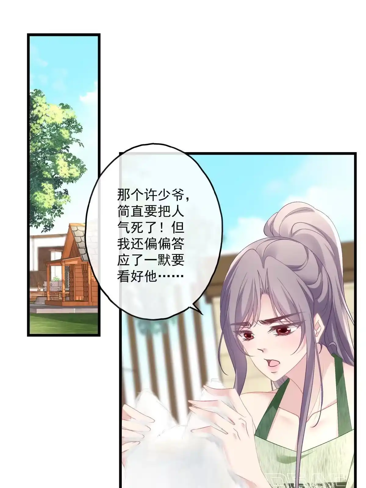 老公每天换人设 105 第29页