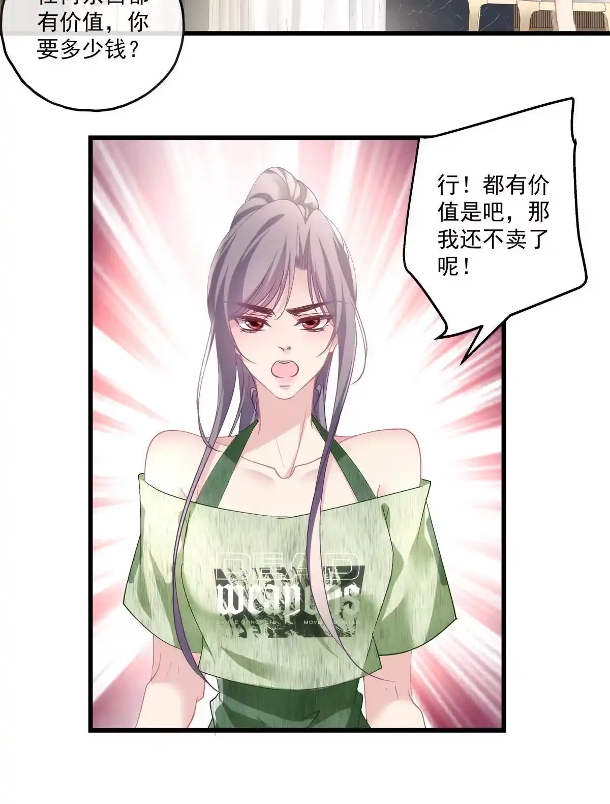 老公每天换人设 105 第24页