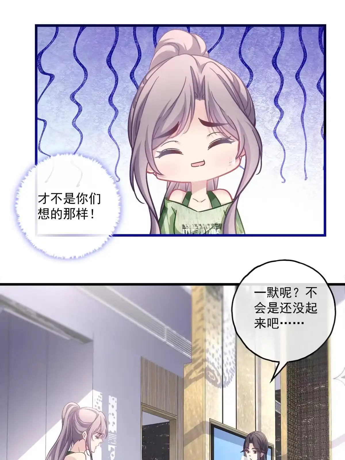 老公每天换人设 105 第13页