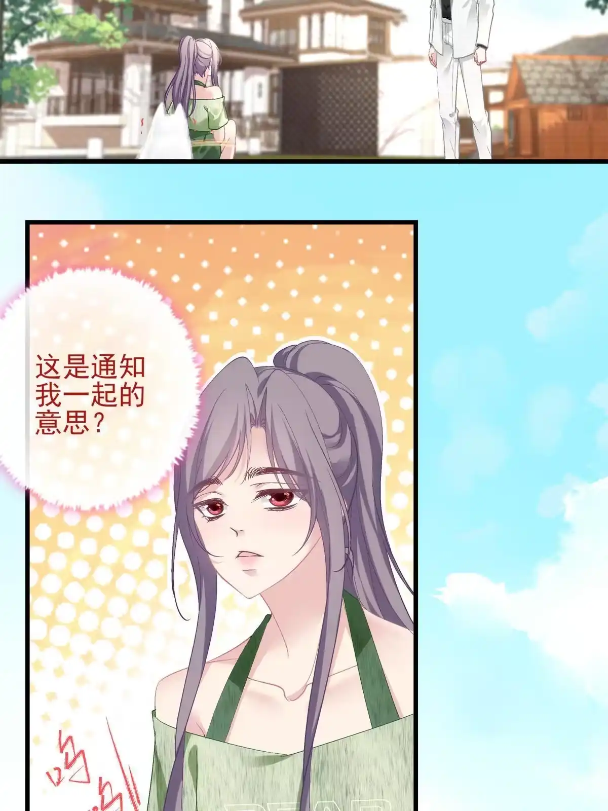 老公每天换人设 105 第31页