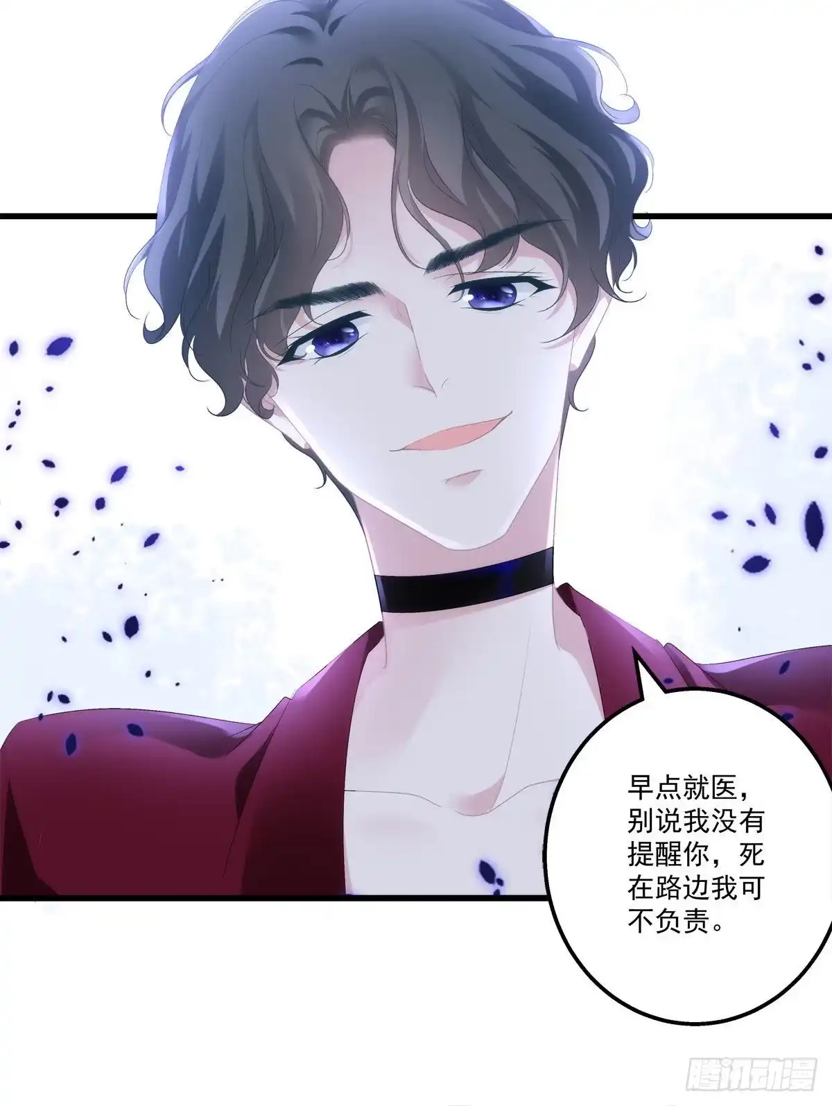 老公每天换人设 08 第20页