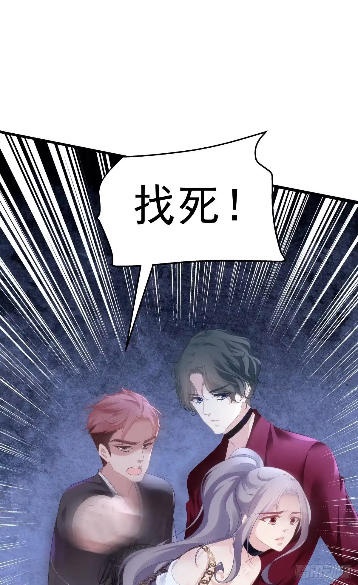 老公每天换人设 08 第9页
