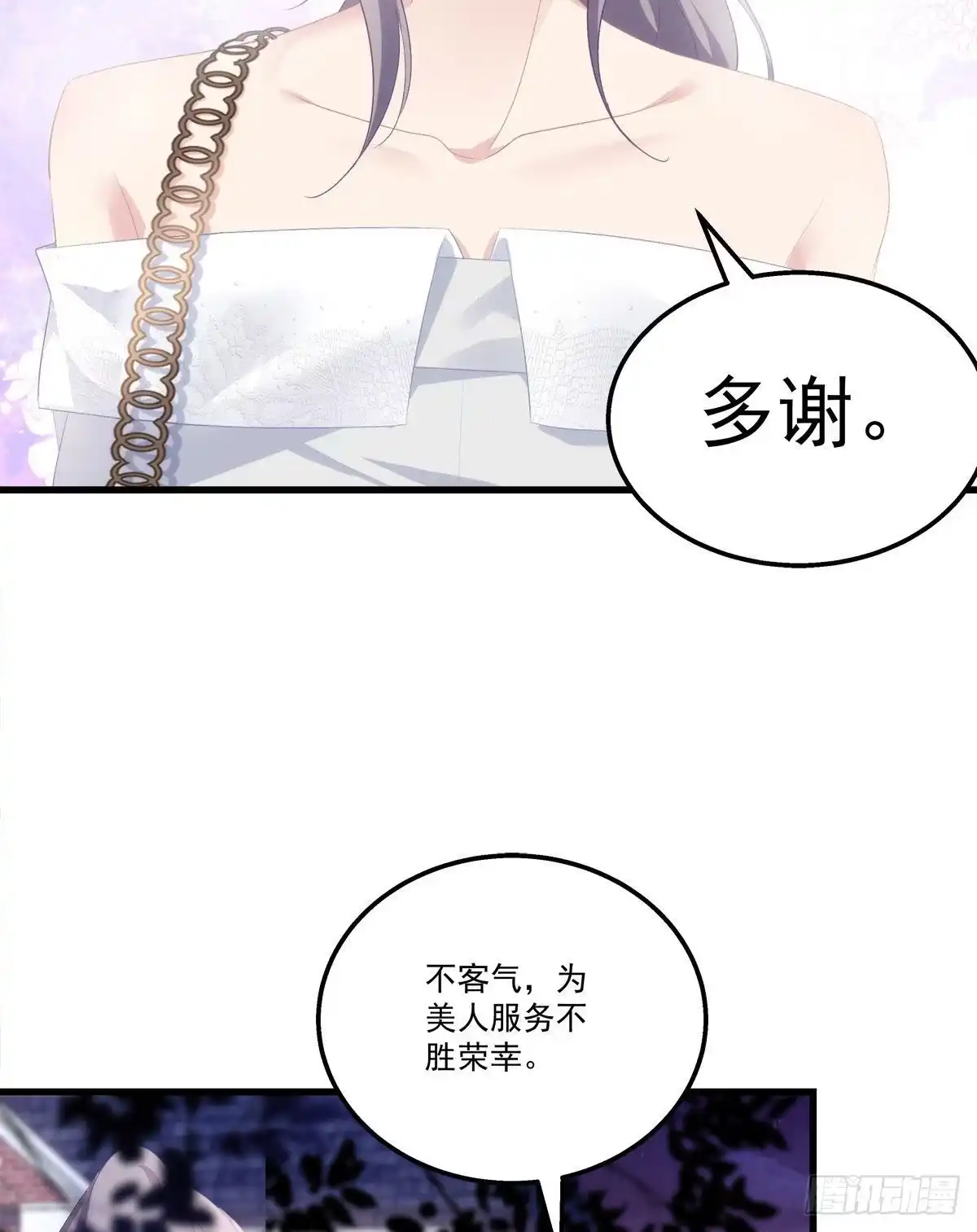 老公每天换人设 08 第27页
