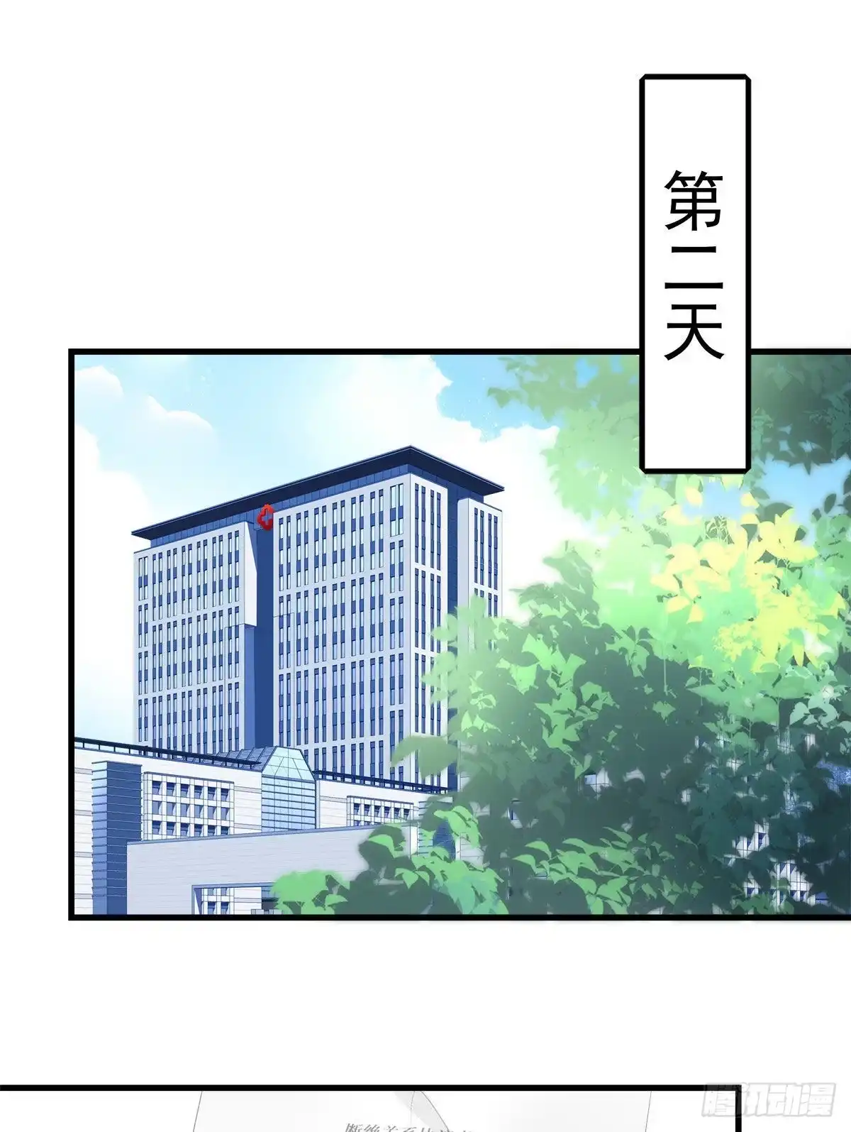 老公每天换人设 08 第32页