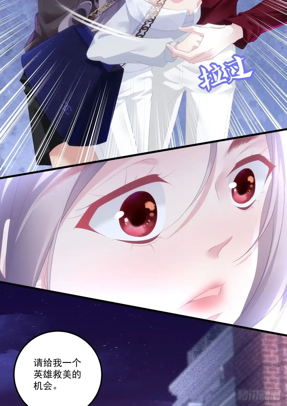 老公每天换人设 08 第10页