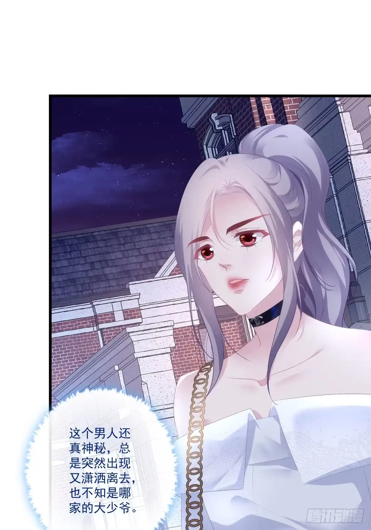老公每天换人设 08 第29页