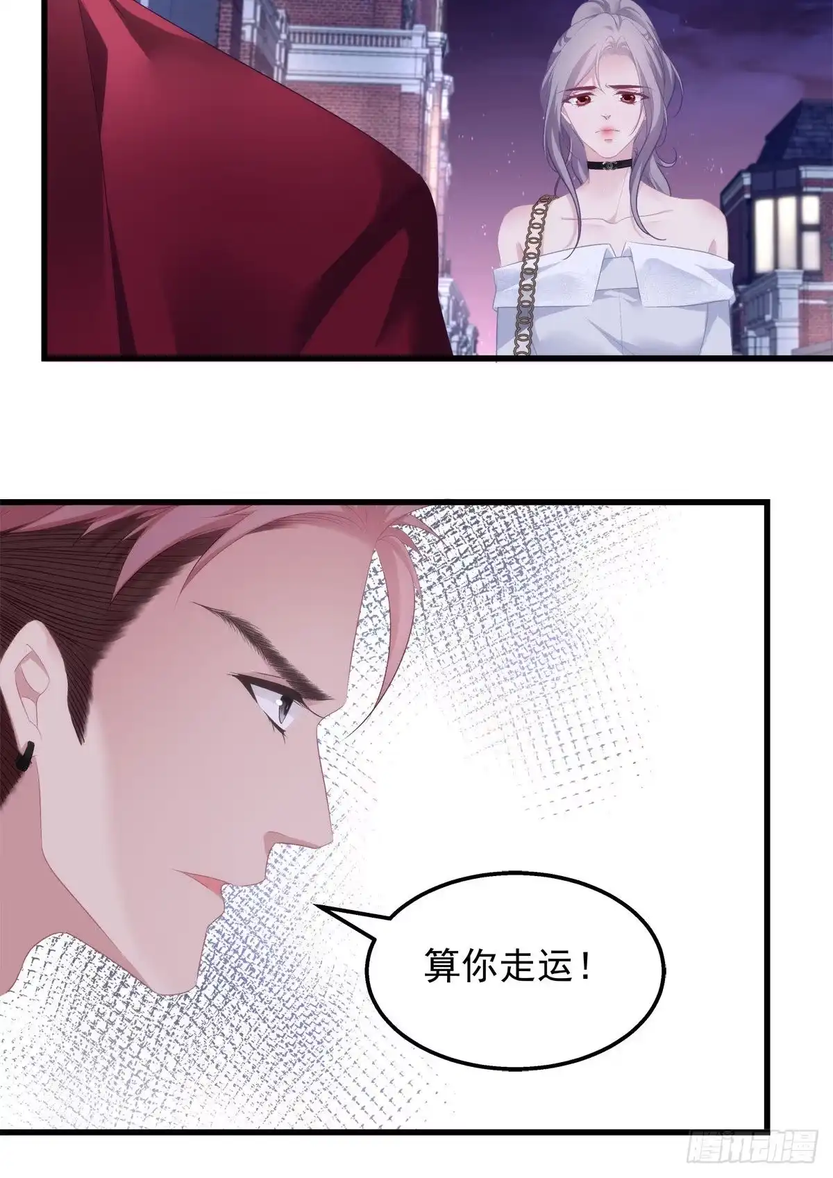 老公每天换人设 08 第22页