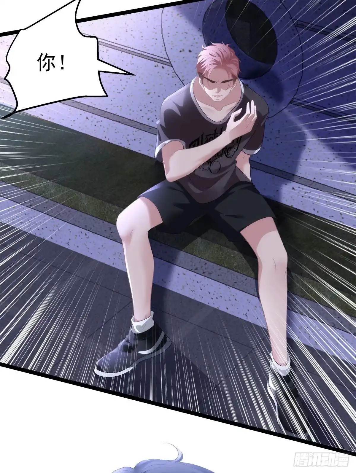 老公每天换人设 08 第19页