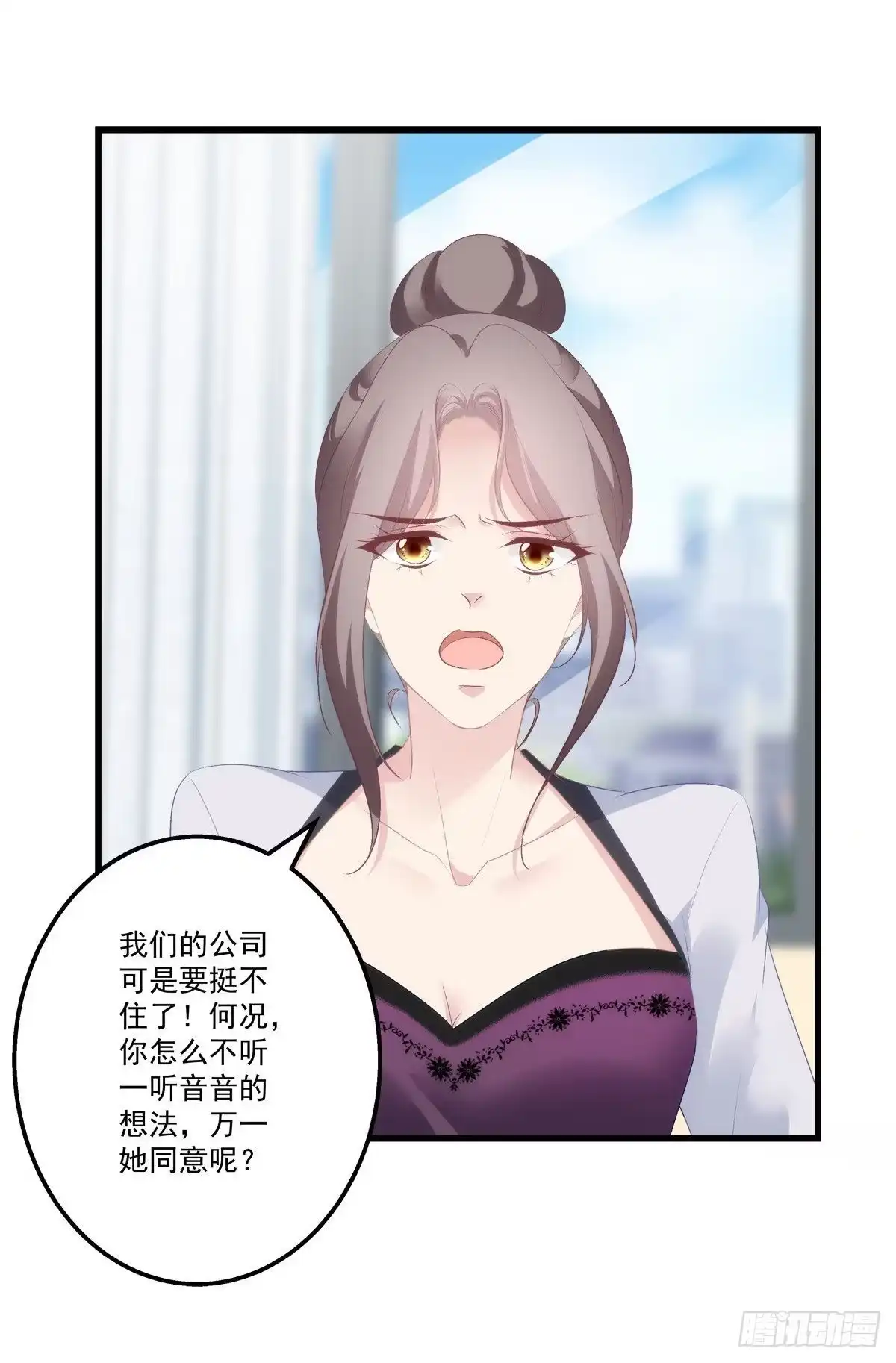 老公每天换人设 08 第39页