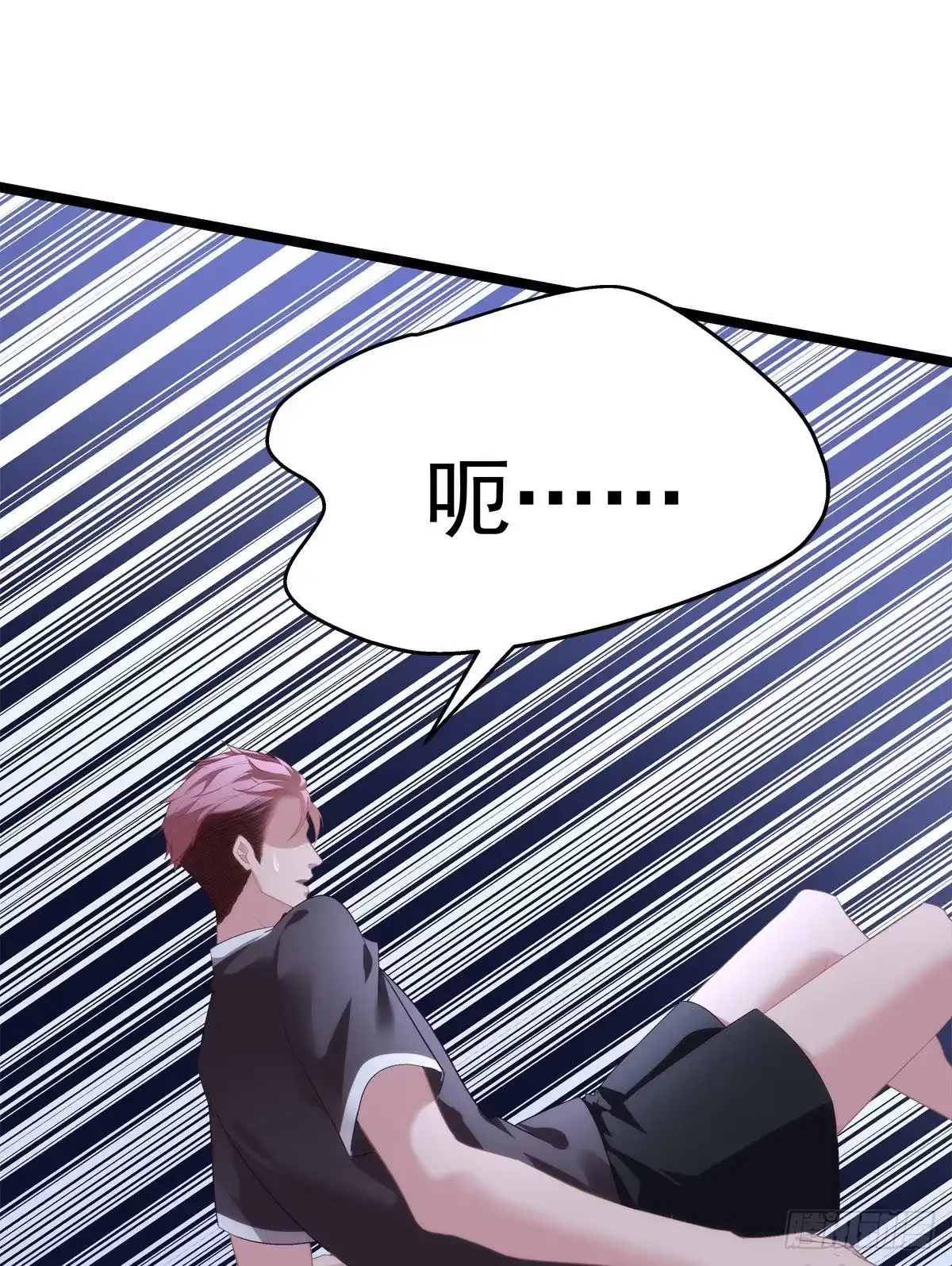 老公每天换人设 08 第17页