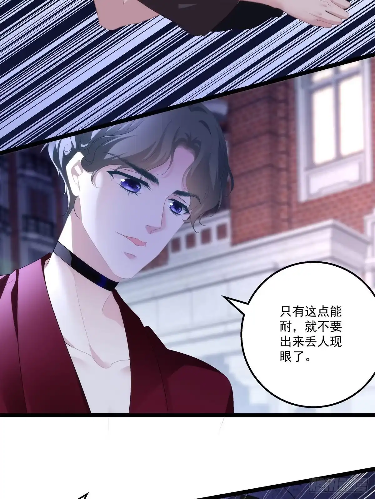 老公每天换人设 08 第18页