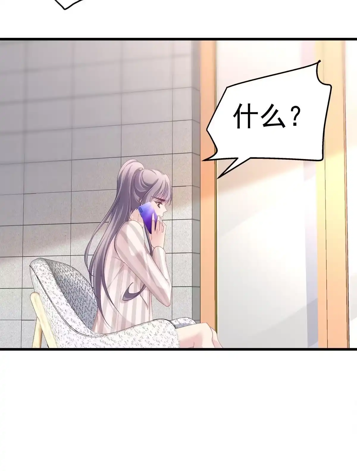 老公每天换人设 106 第11页