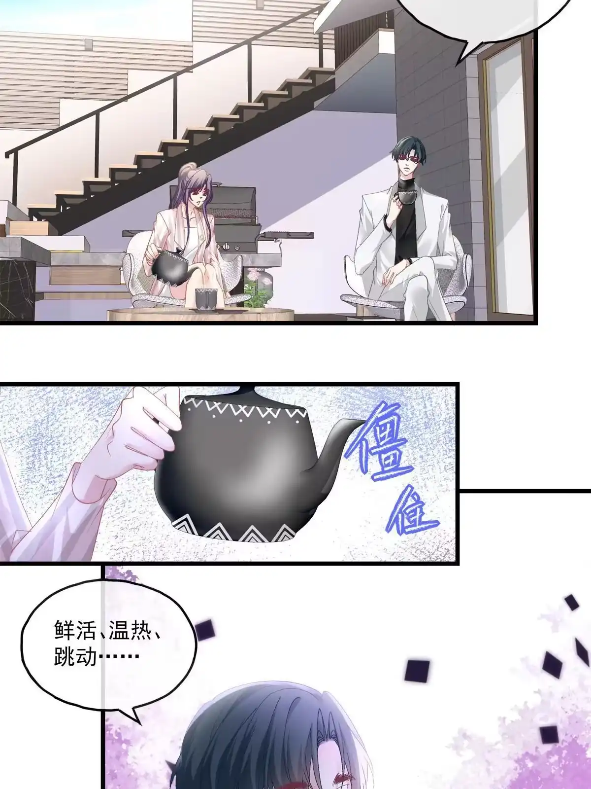老公每天换人设 106 第22页