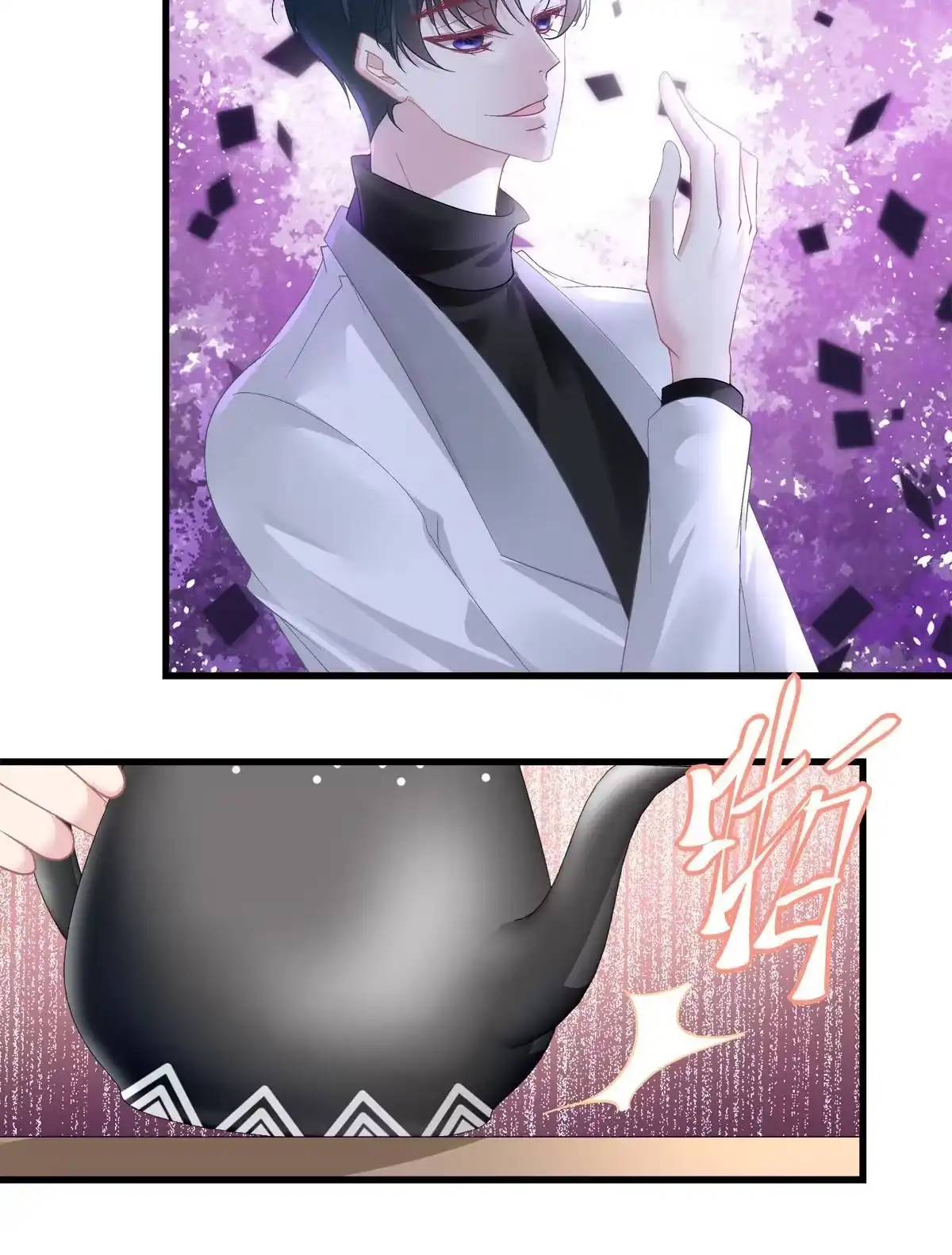 老公每天换人设 106 第23页