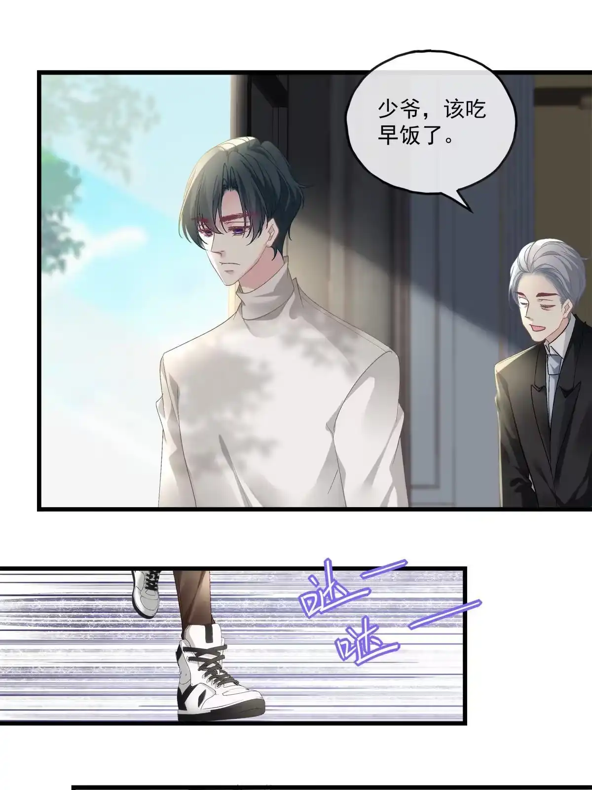 老公每天换人设 106 第33页