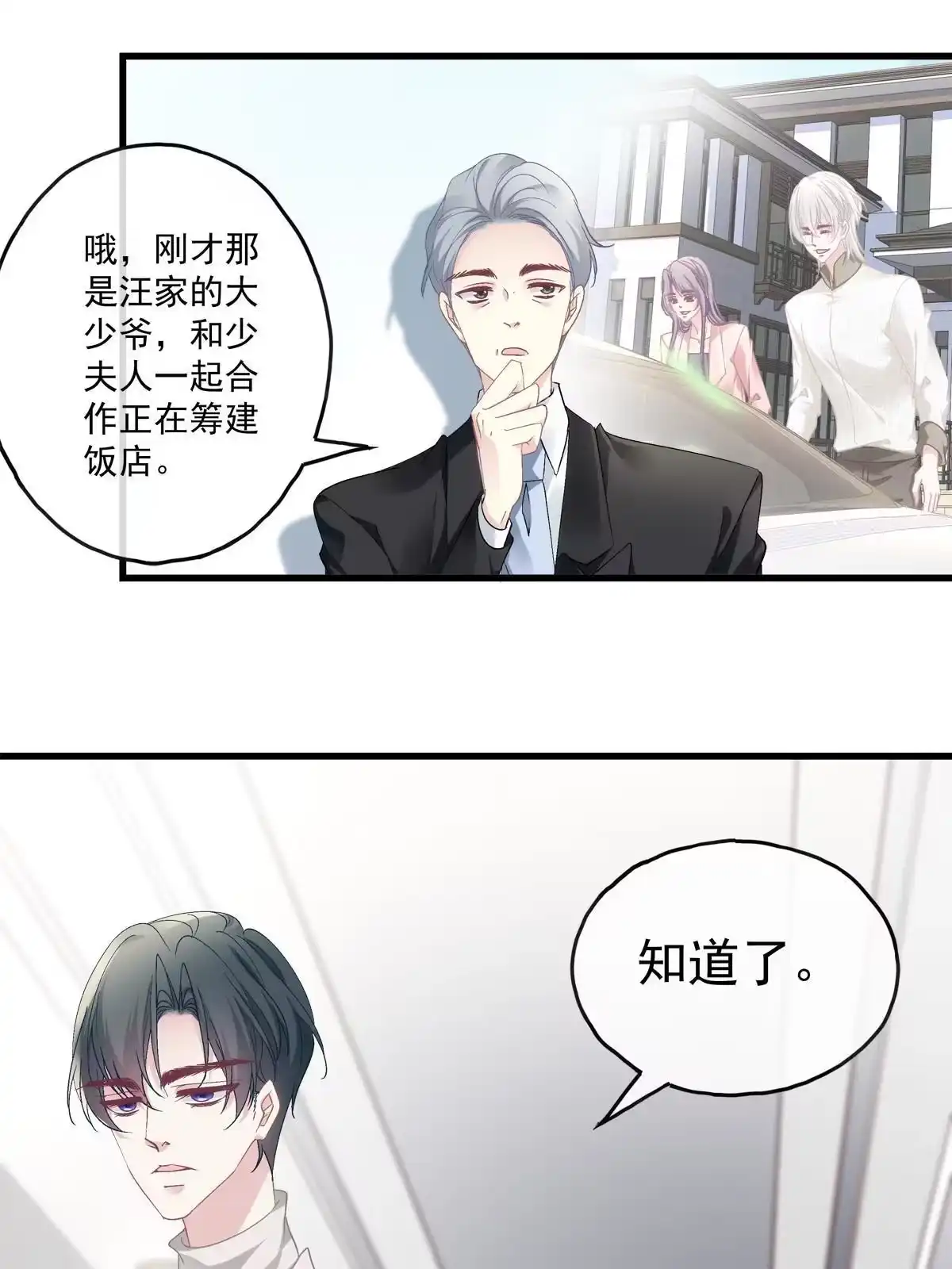 老公每天换人设 106 第35页