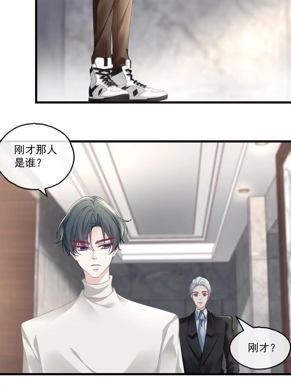 老公每天换人设 106 第34页