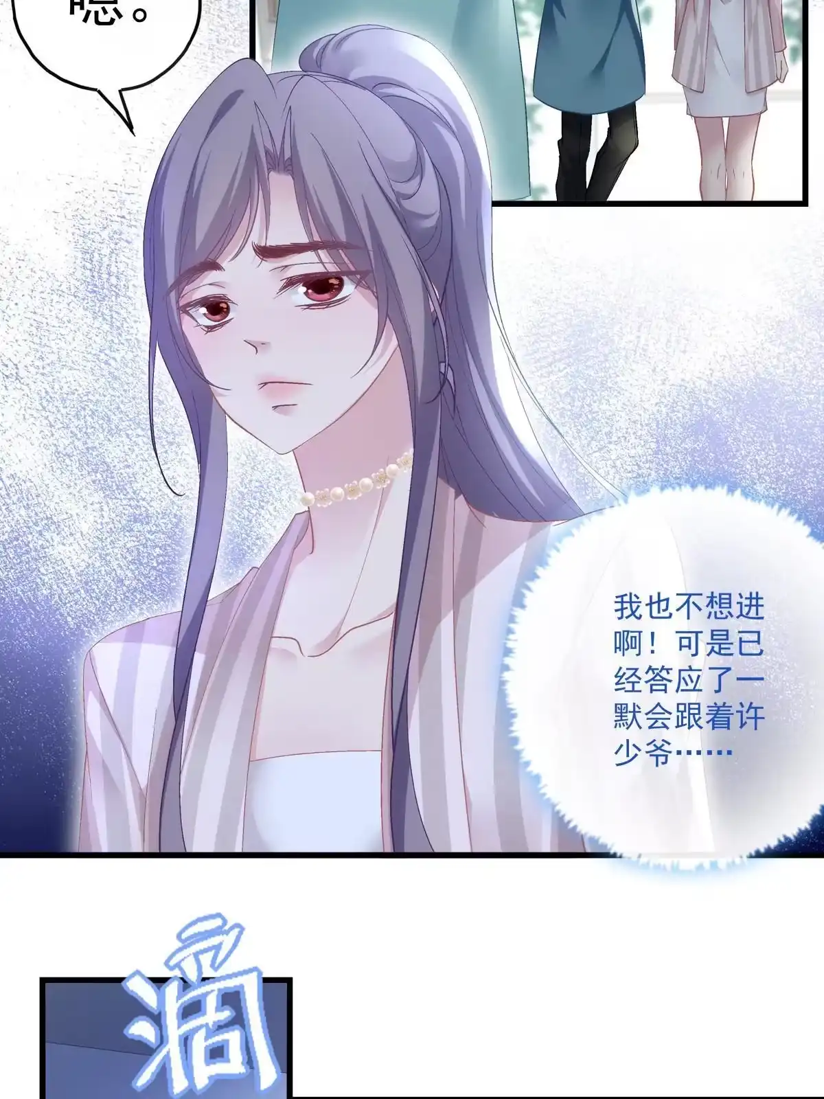 老公每天换人设 106 第5页