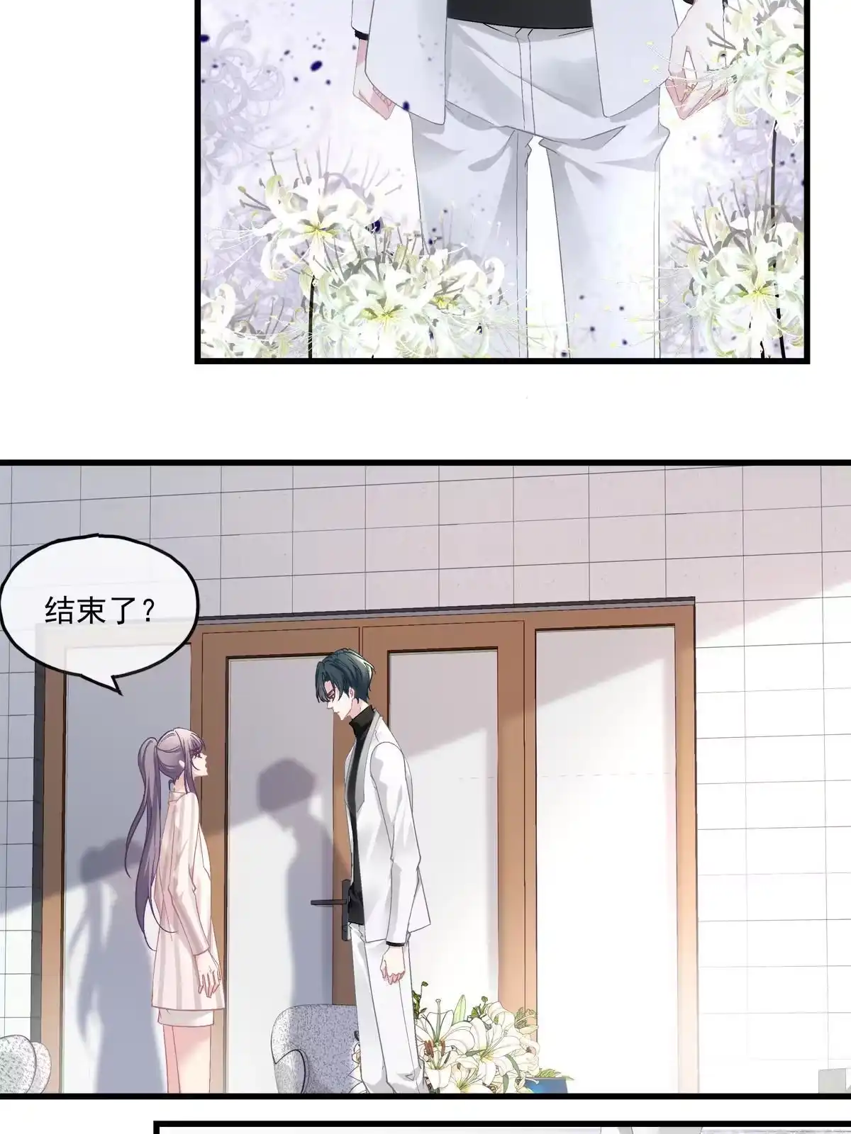 老公每天换人设 106 第17页